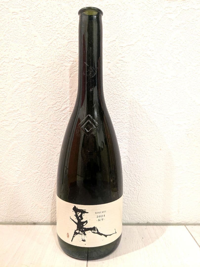 黒龍 空瓶 2021 日本酒 飾り瓶 コレクション