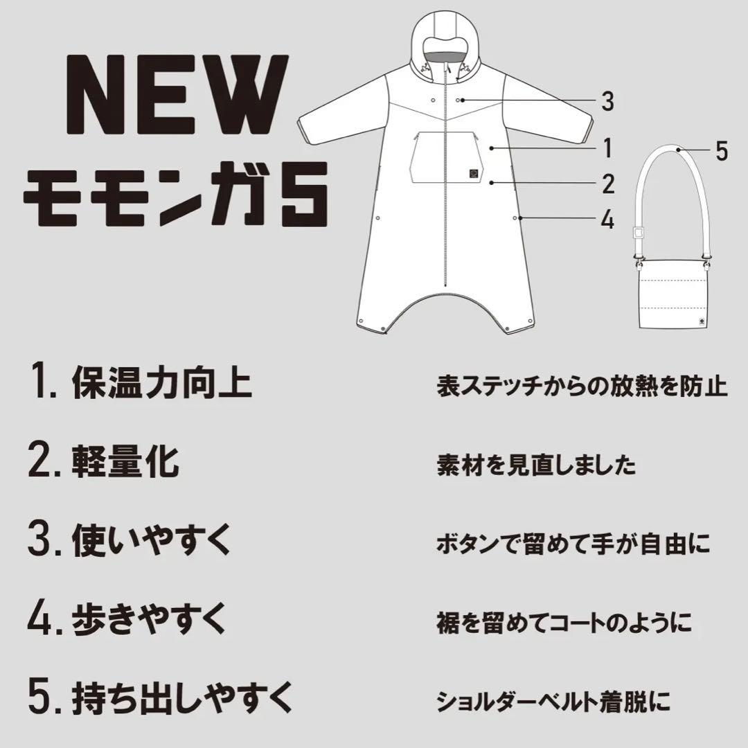 着る暖房モモンガ5 Mサイズ（ベージュ）