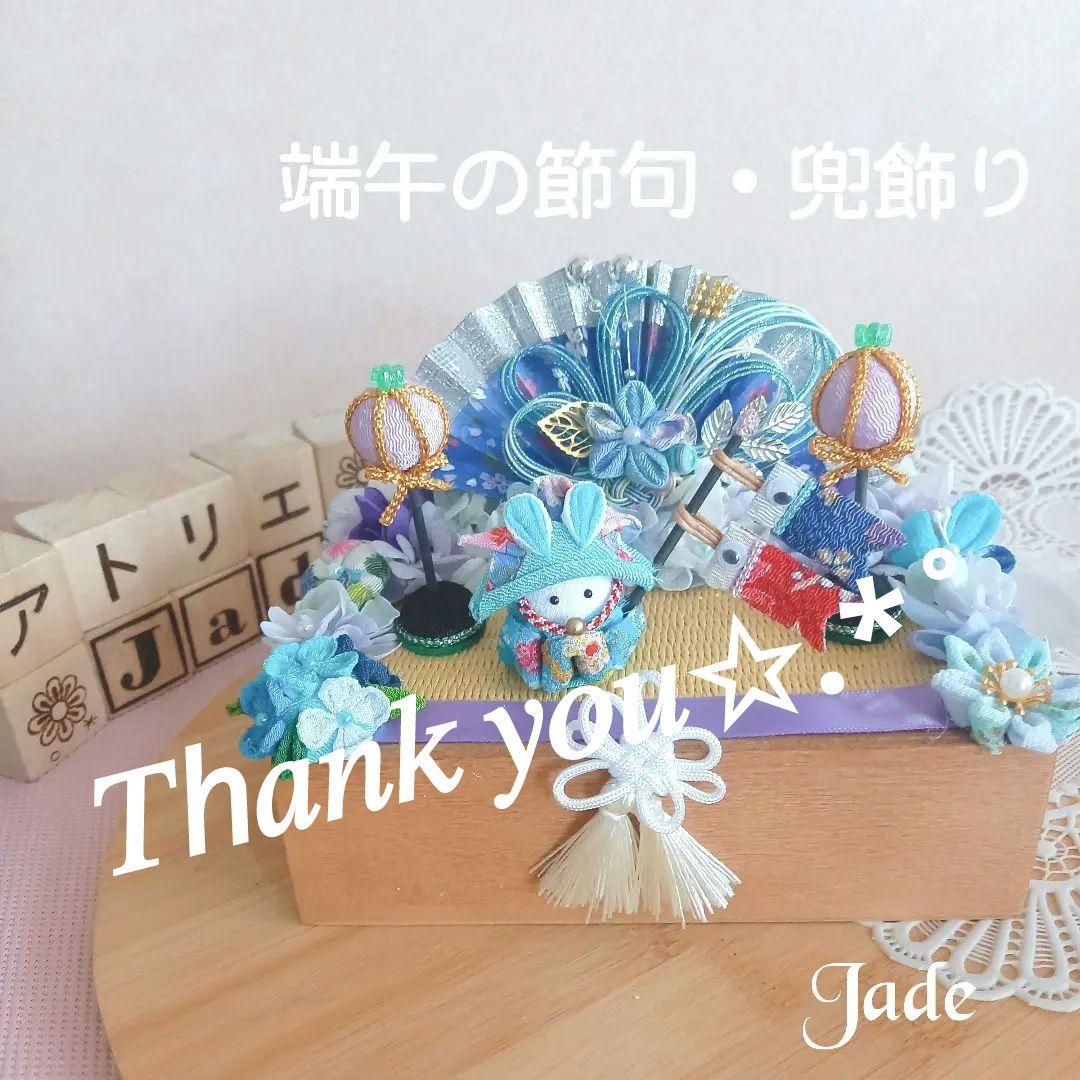 No19 端午の節句・兜飾りアレンジ ・ 五月人形 ・ちりめん細工・兜うさぎ