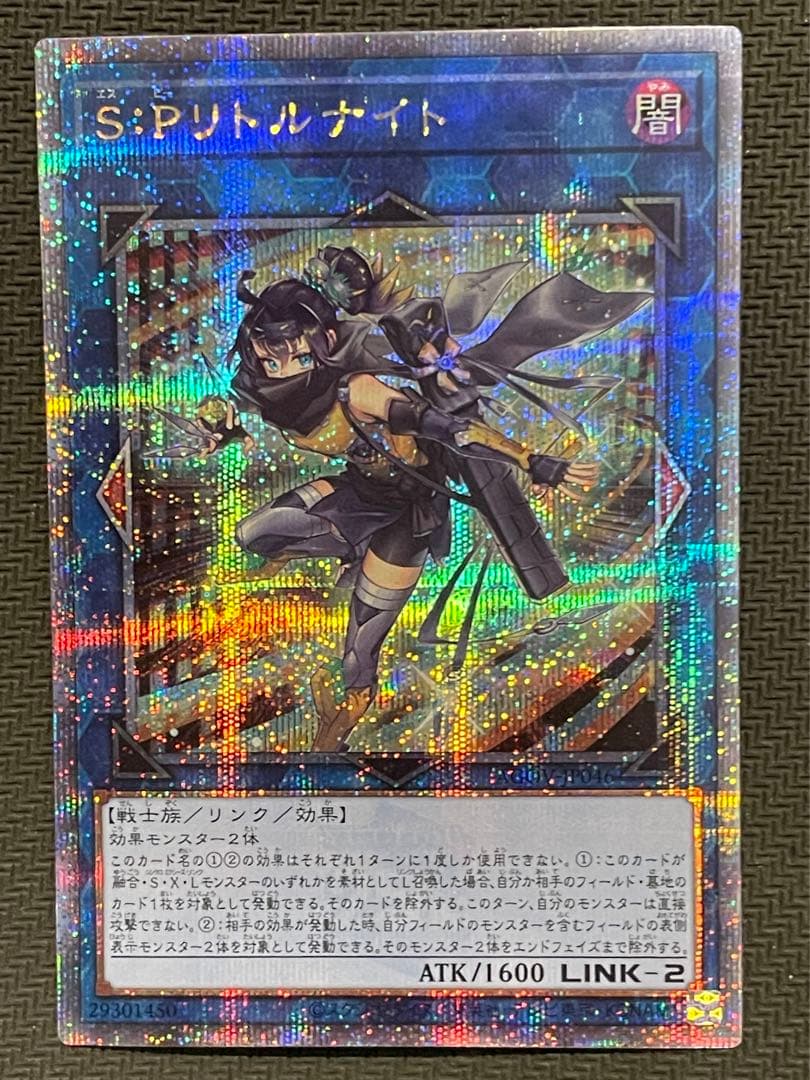 遊戯王　S:P リトルナイト　25thシークレットレア 日版