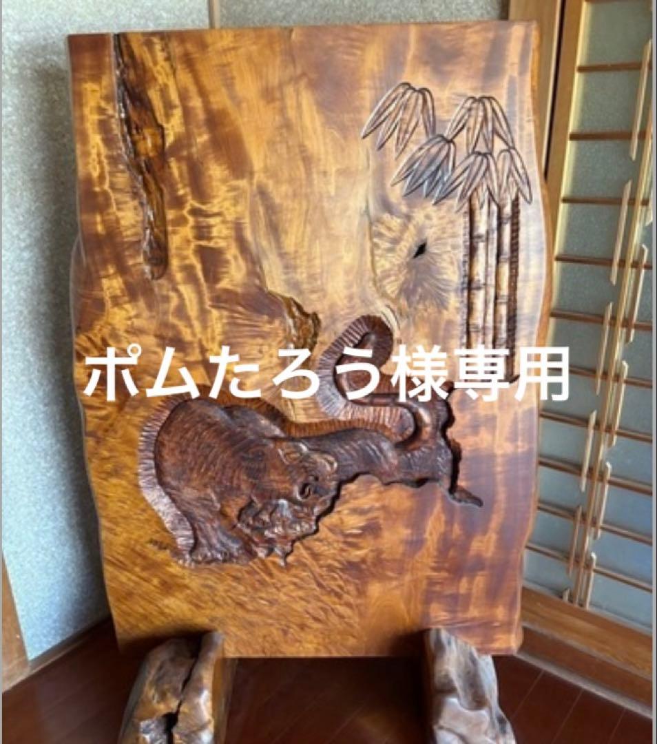 【ポムたろう】衝立 本体 一枚板 天然木 アンティーク インテリア