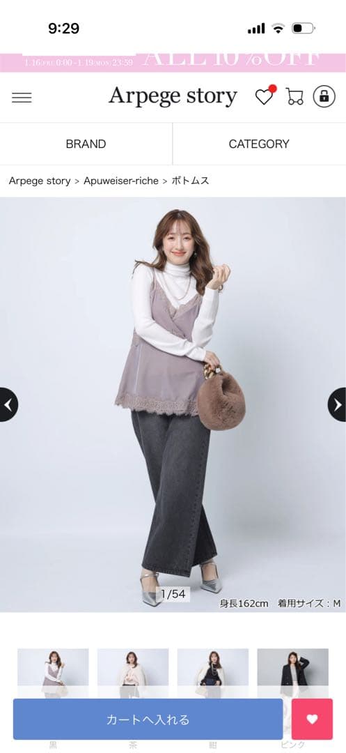 値下げ❗️【新品タグ付き】Apuweiser-richeベーシックデニム