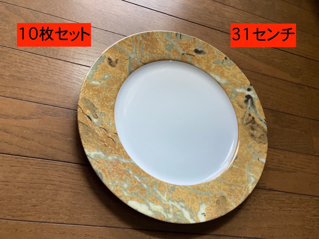 マルリ MARURI PURPLE TABLE 10枚 大皿 丸皿 31センチ