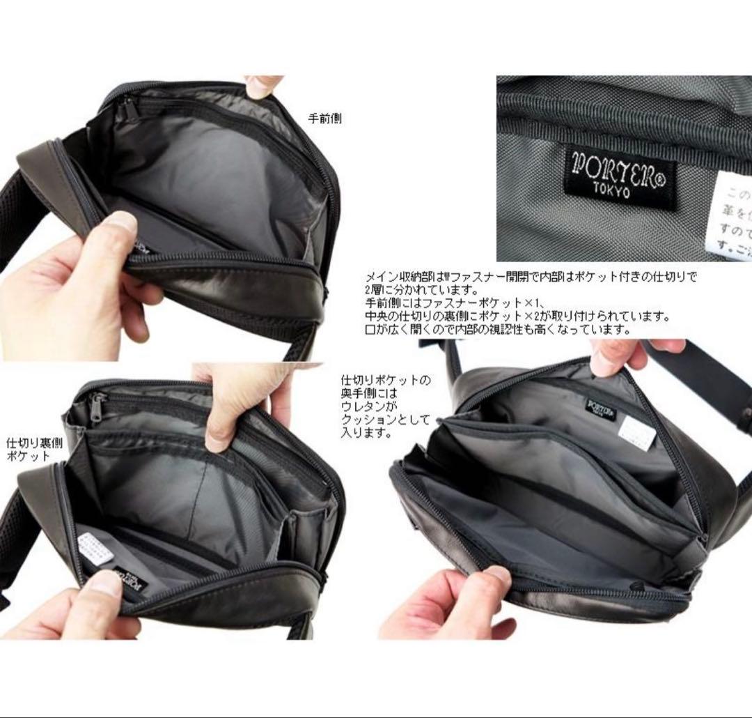 Porter ポーターアメイズ　ボディバッグ　吉田カバン