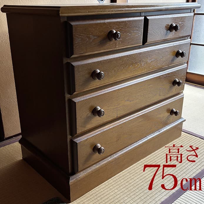箪笥　木製　4段　75センチ　洋服箪笥　洋服ダンス　チェスト　昭和　レトロ