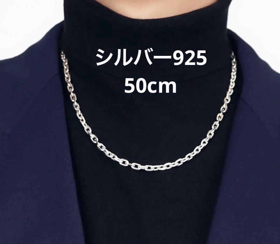 4面カットあずきチェーンネックレス シルバー925 幅5.0ミリ 全長50cm