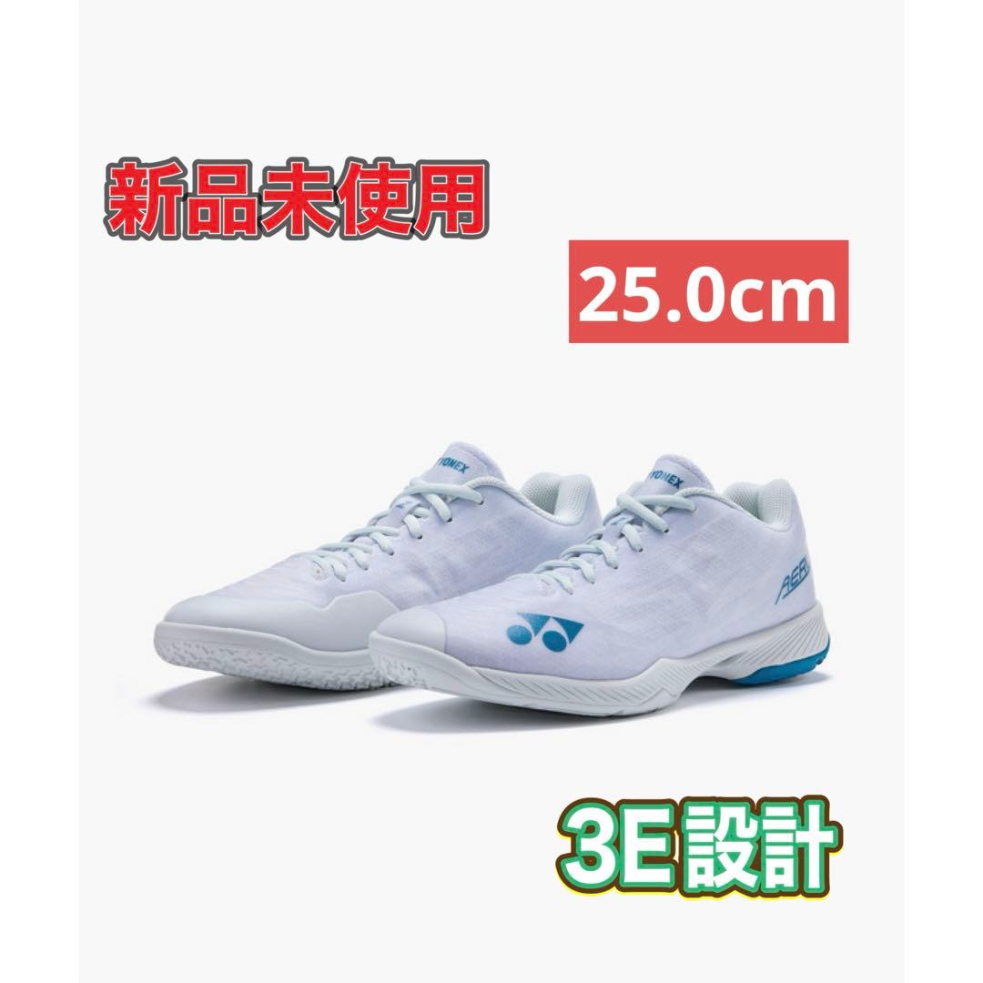 25.0㎝　エアラスメン　新品未使用　YONEX バドミントン　シューズ