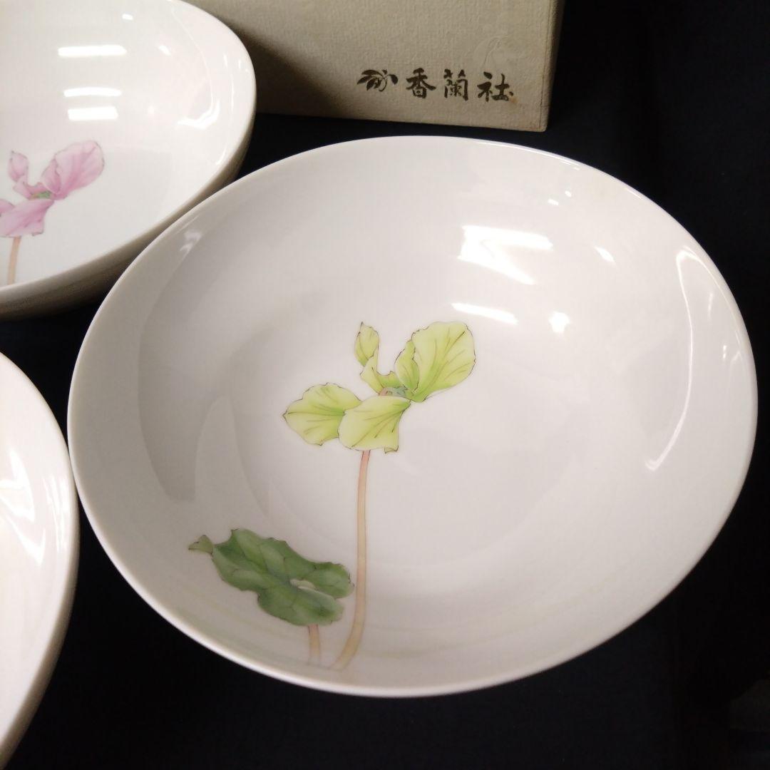 未使用 有田焼 香蘭社 シクラメン 五個組中鉢　お祝い