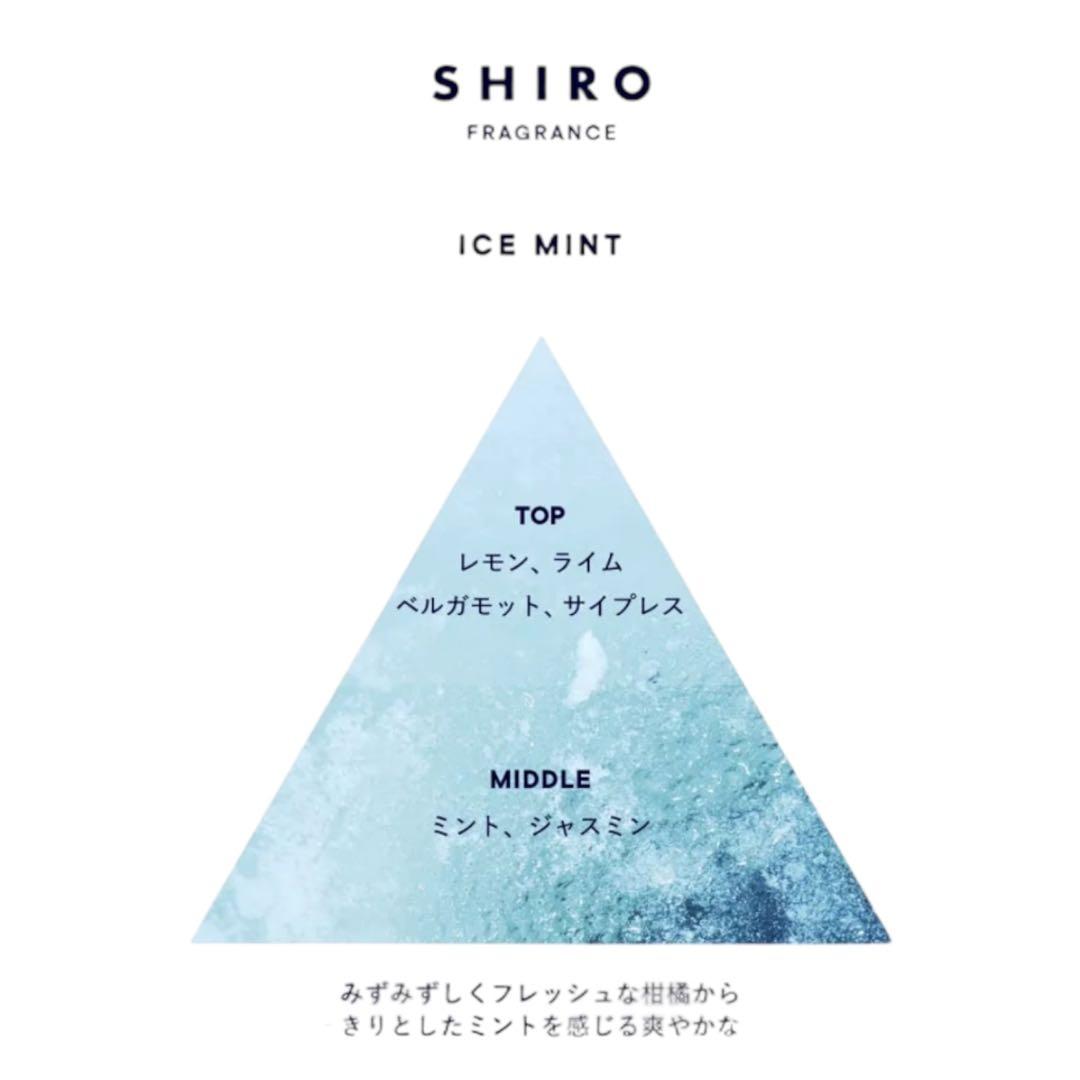 【3本セット】shiro アイスミント ボディミスト エクストラクール