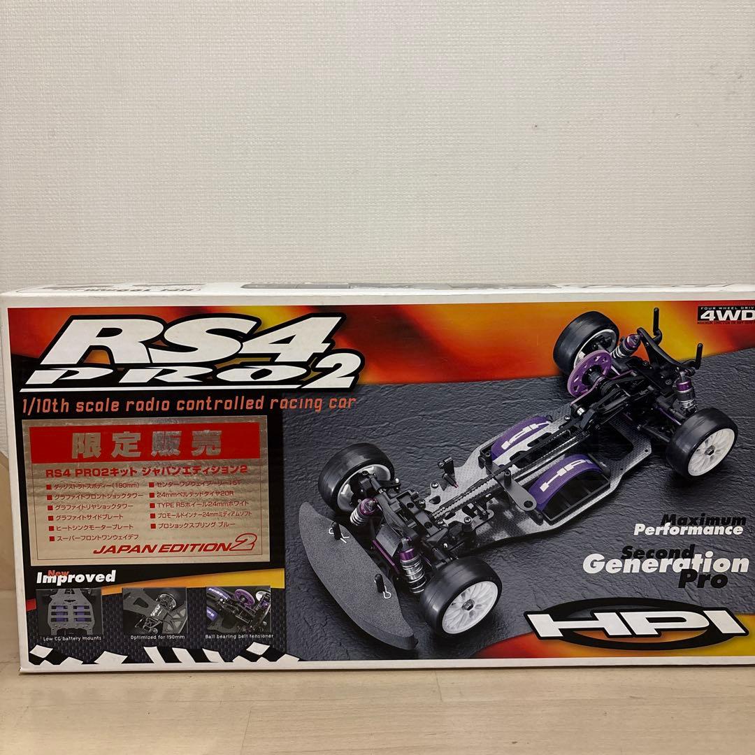 HPI RS4 PRO2 JAPAN EDITION 未組み立て　希少