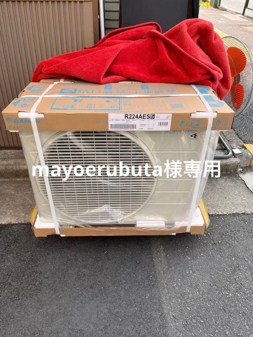 DAIKIN ダイキン の室外機(R224AES)のみ新品未使用￼ 即日発送可￼