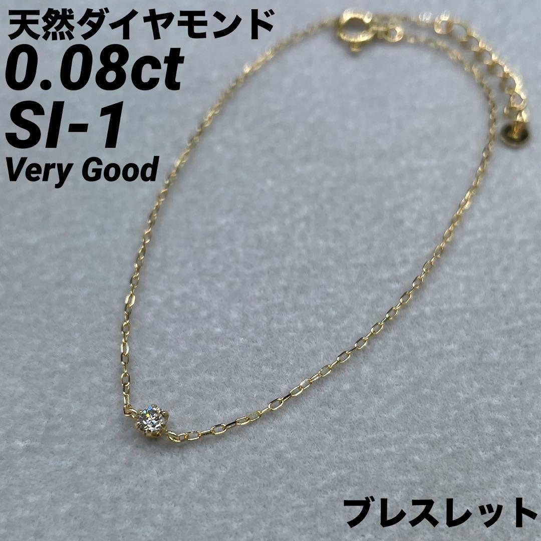 JK185★高級 ダイヤモンド0.08ct K18 ブレスレット