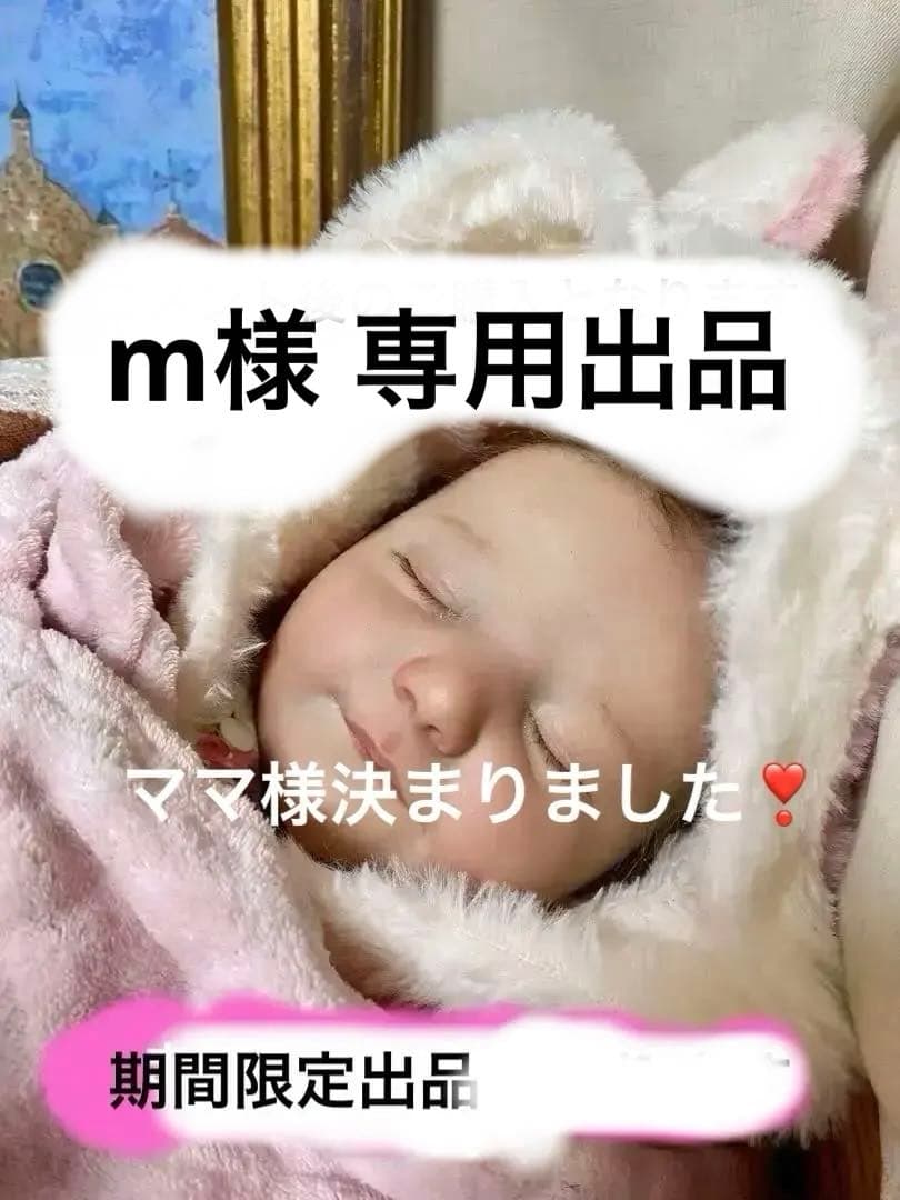 赤ちゃん　　リボーンドール　リボーンベイビー