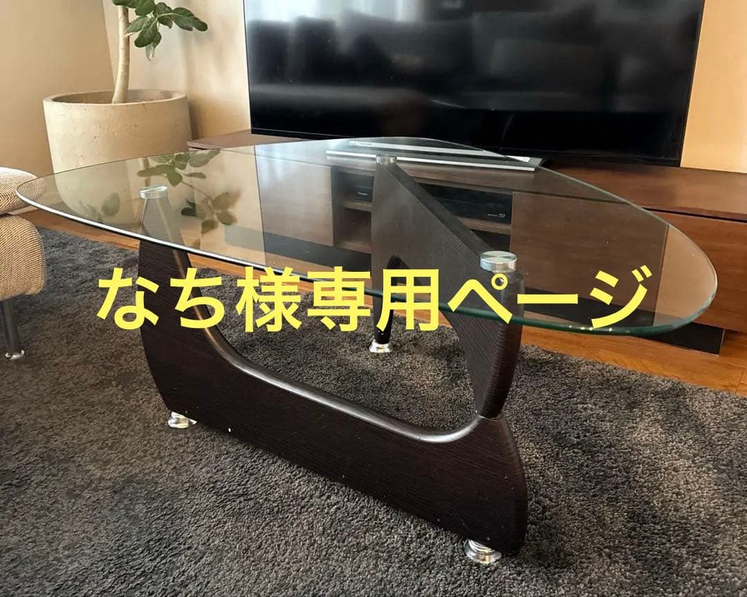 イサムノグチ コーヒーテーブル リプロダクト (レプリカ品)