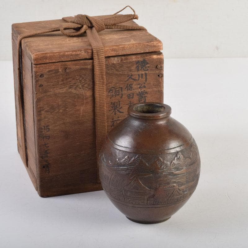 久保田吉太郎作　銅製　山水楼閣文瓶　花瓶　共箱　C　9165