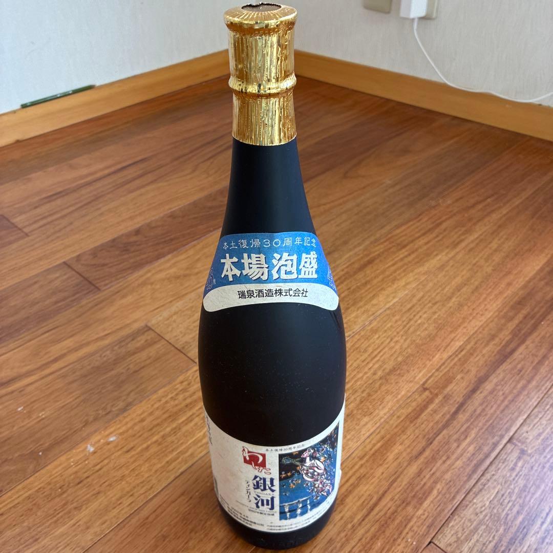 本場泡盛 30周年記念