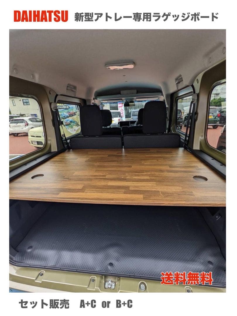 ダイハツ　新型アトレー　s700v ラゲッジボード