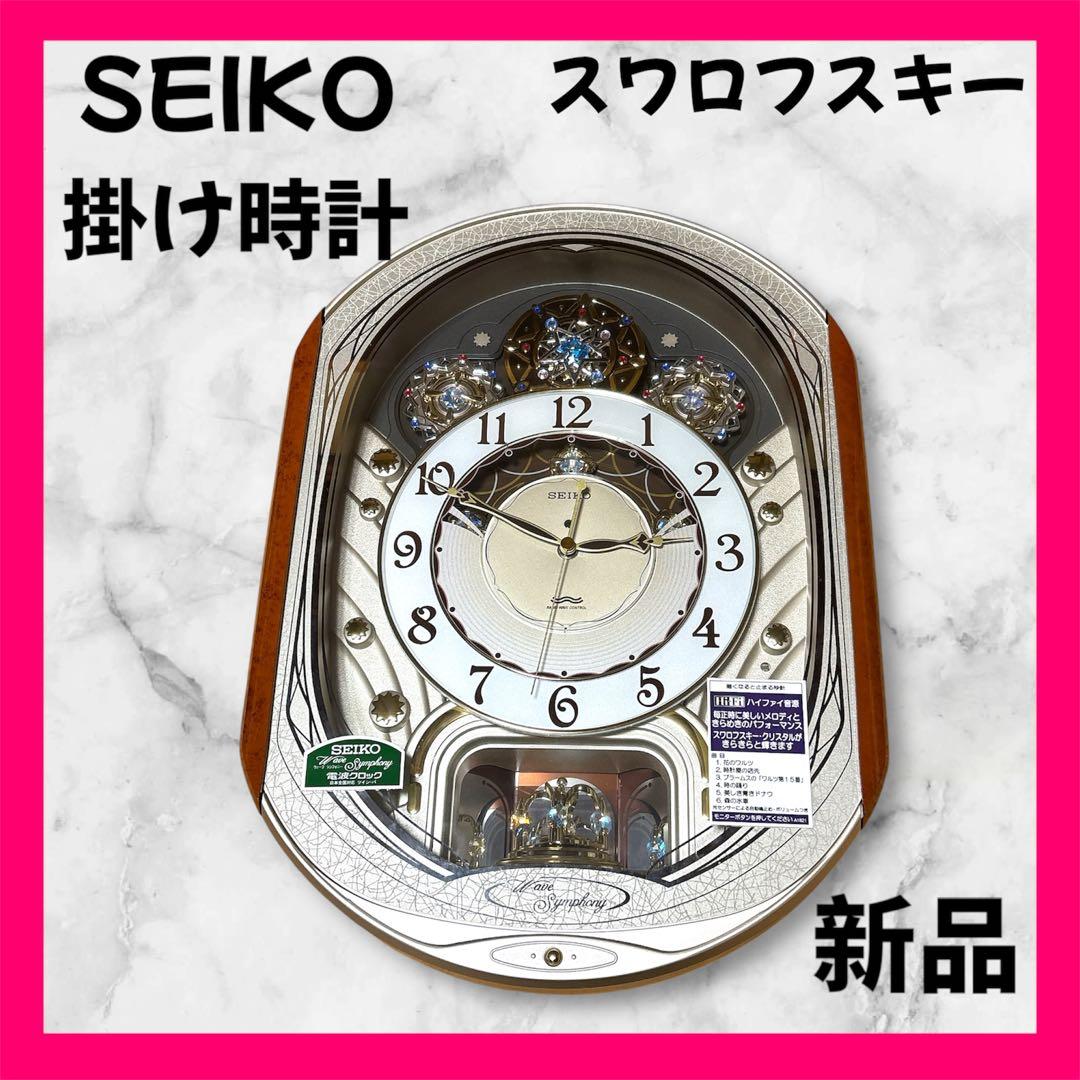 【月末セール!!】希少 SEIKO セイコー からくり時計 電波時計 ウェーブ
