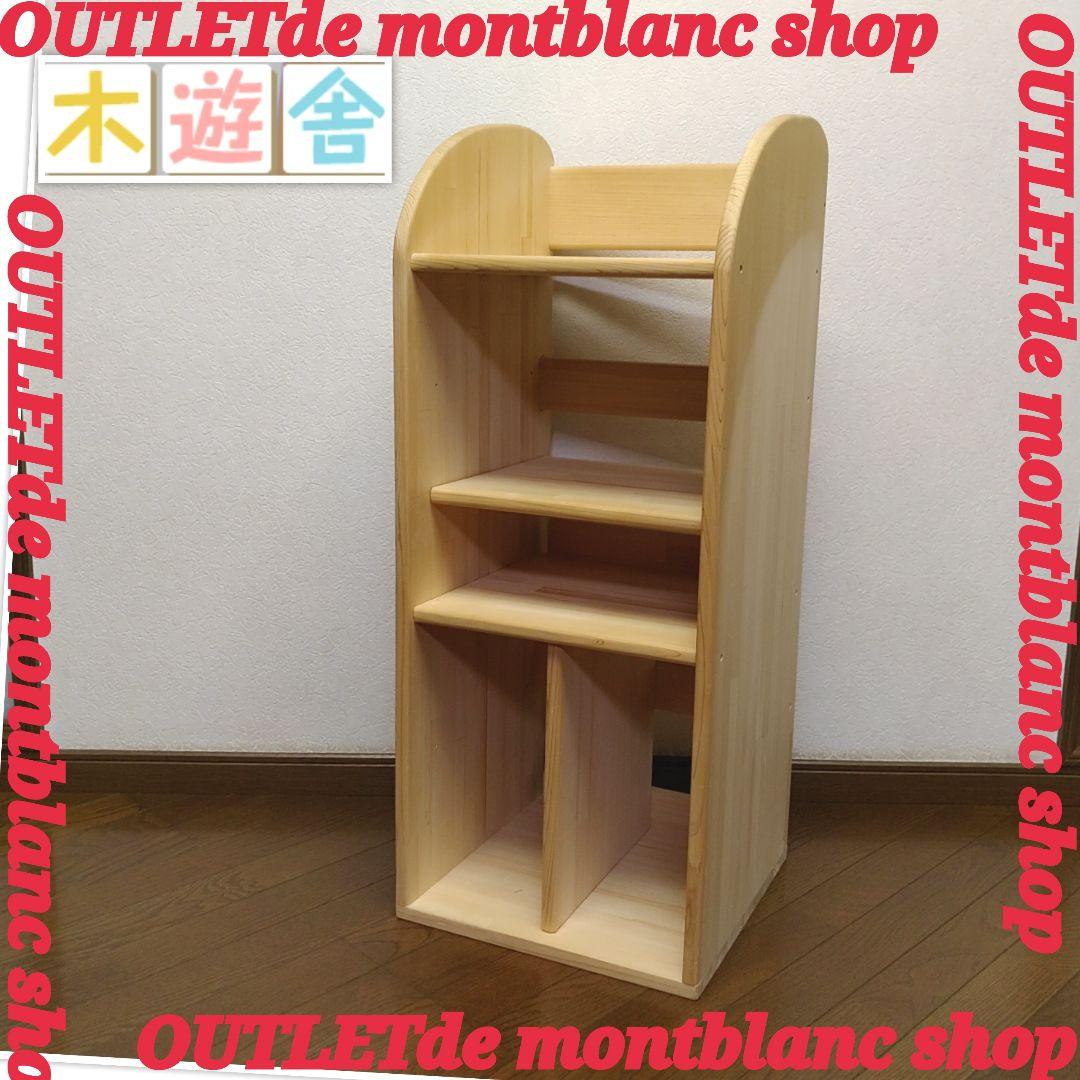 木遊舎 ひのき学び楽（まなびラック）大　完成品でお届け 収納棚　送料無料