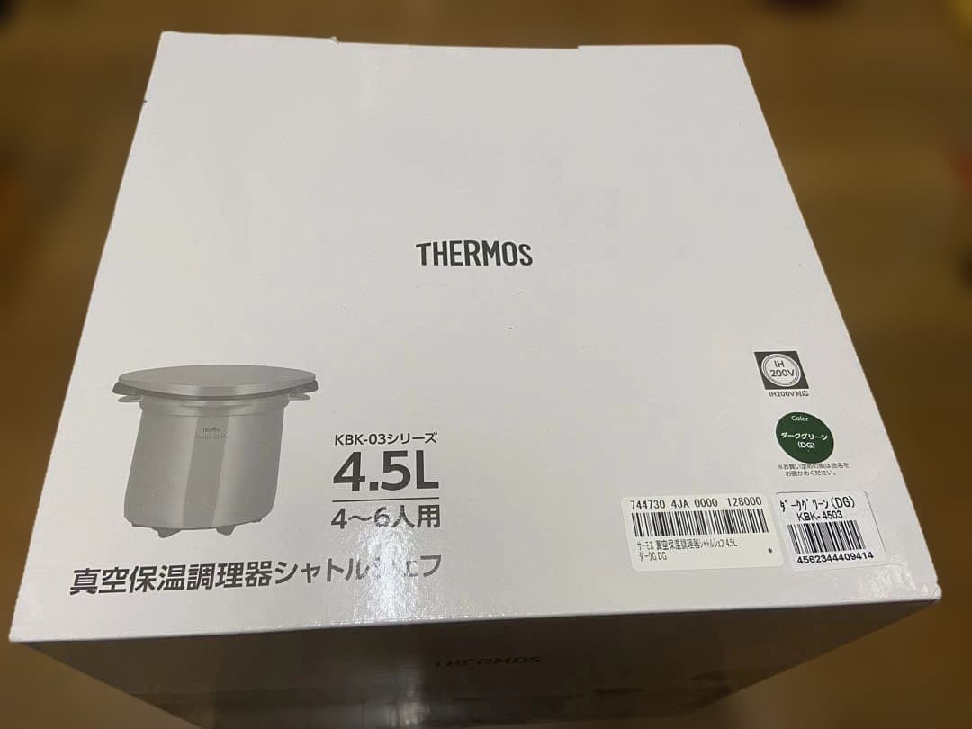 THERMOS KBK-4503 シャトルシェフ4.5L ダークグリーン