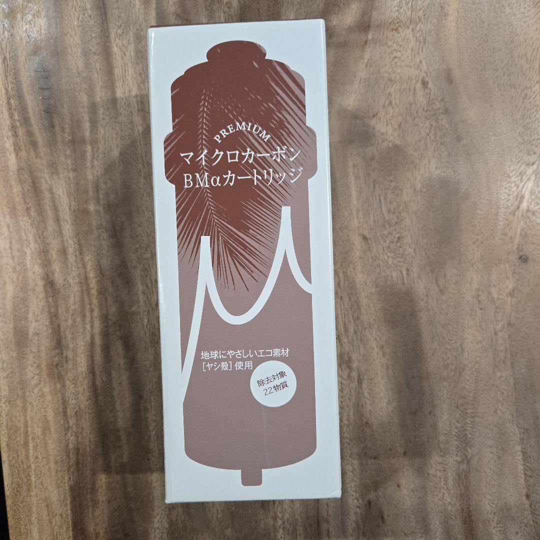 BMαカートリッジ