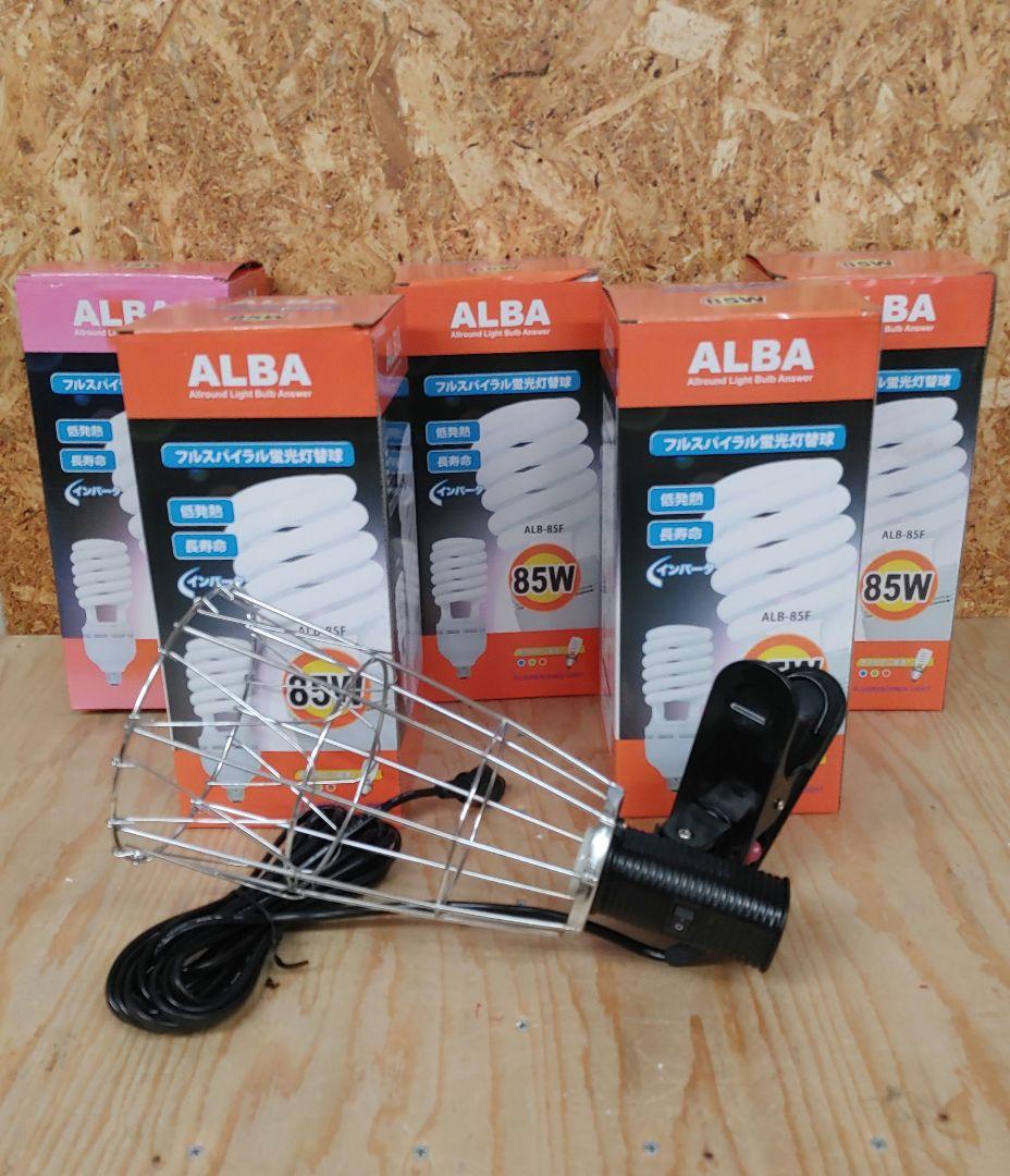 フルスパイラル蛍光灯 85W　本体&替球 5個セット