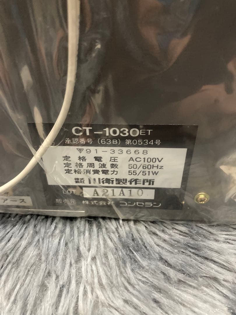 未使用品COMTHERAN コンセランライトET CT-1030ET