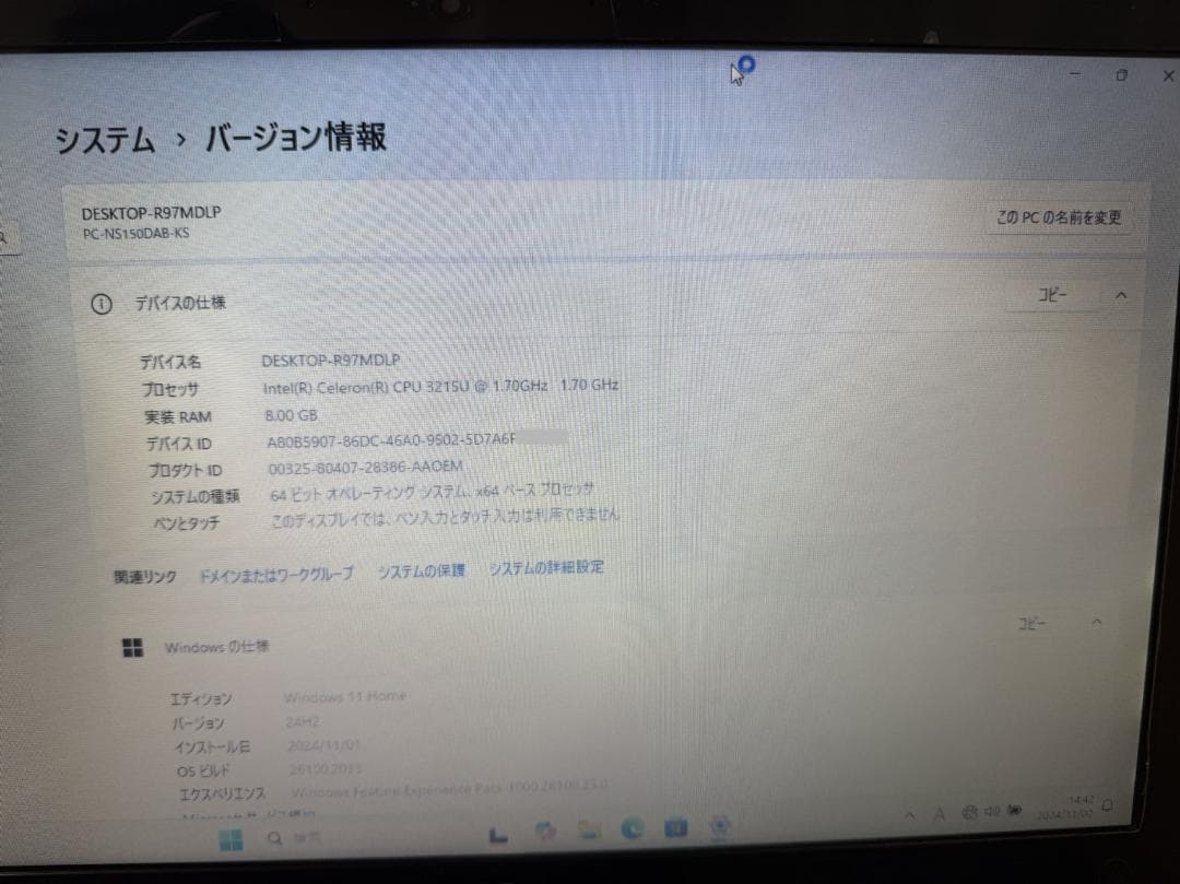 初心者向け NEC 新品SSD256GB 8G 年賀状ソフト、Office付きb