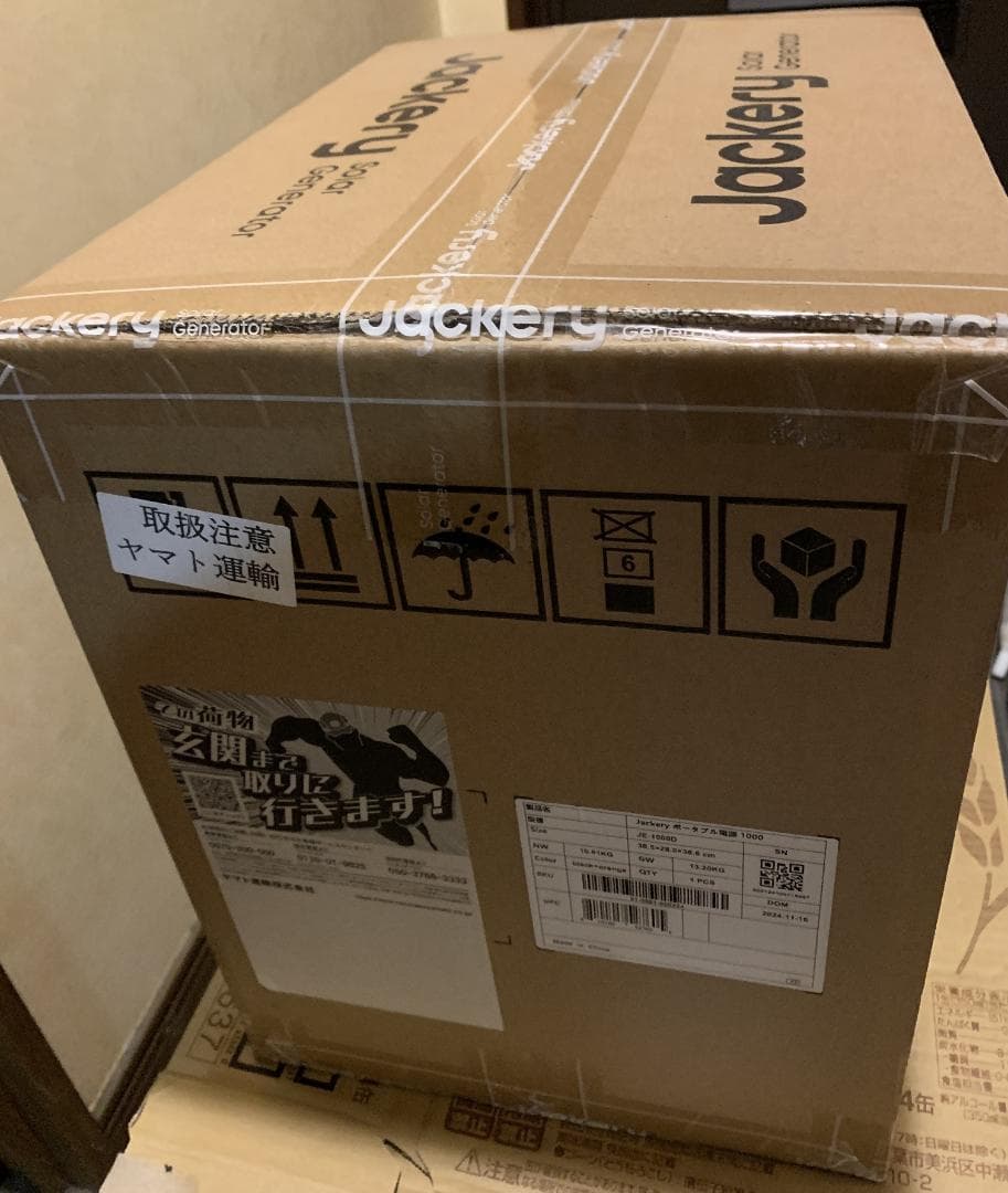 新品 未使用 Jackery ポータブル電源 1000new JE-1000D