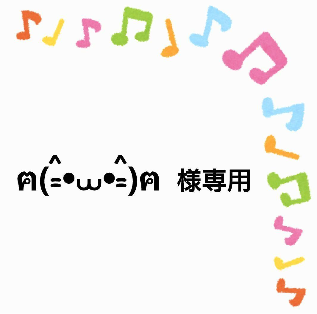 お問い合わせ出品❣️該当者様以外のご購入はご遠慮下さい(^_ _^)