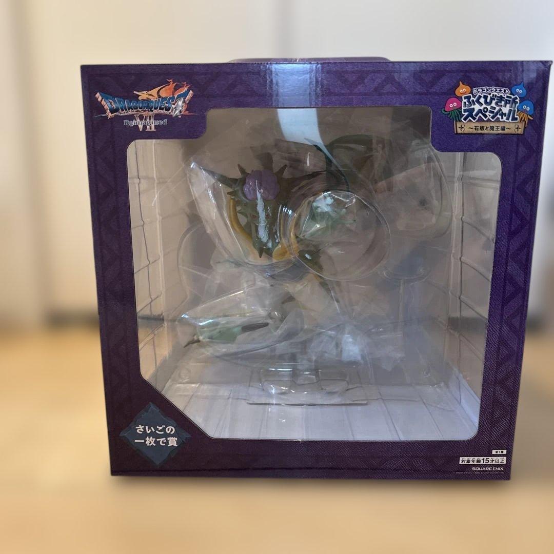 ドラクエ　ラストワン　魔王オルゴ・デミーラ