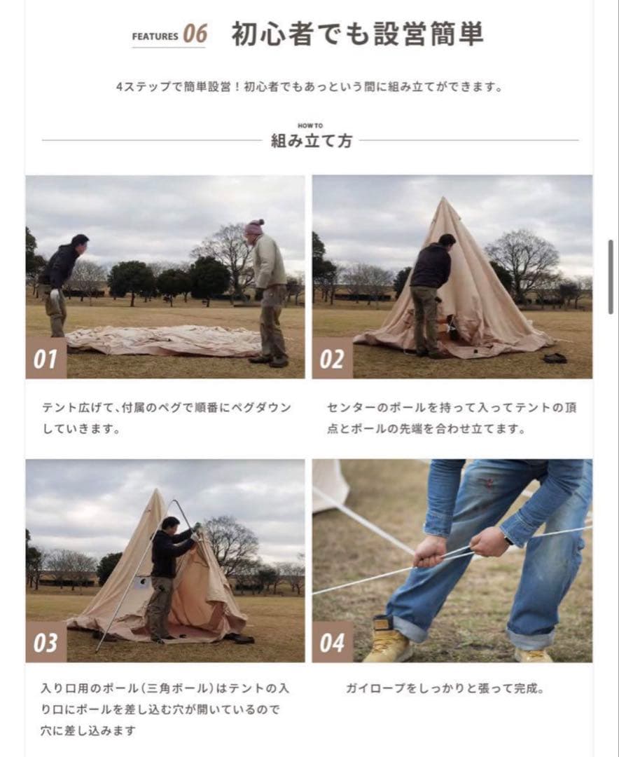 【美品】 スモア s'more ベル型テントBello 400