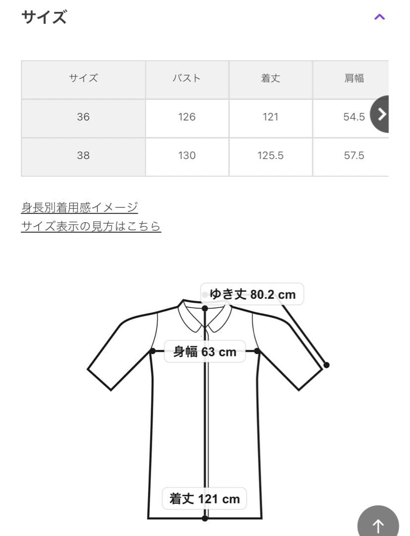 スピックアンドスパン　super 160s ロングチェスターカラーコート