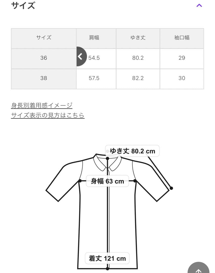 スピックアンドスパン　super 160s ロングチェスターカラーコート