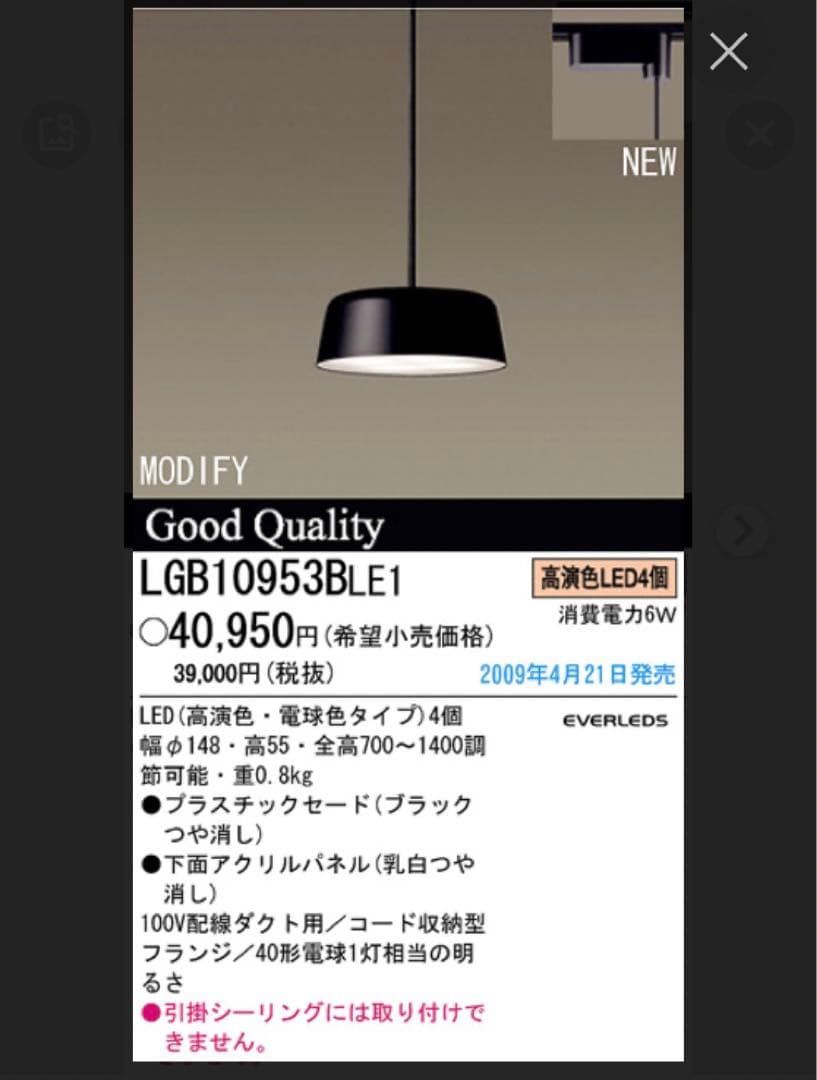 Panasonic ダイニングペンダント「モディファイ」２基(1基はジャンク扱)