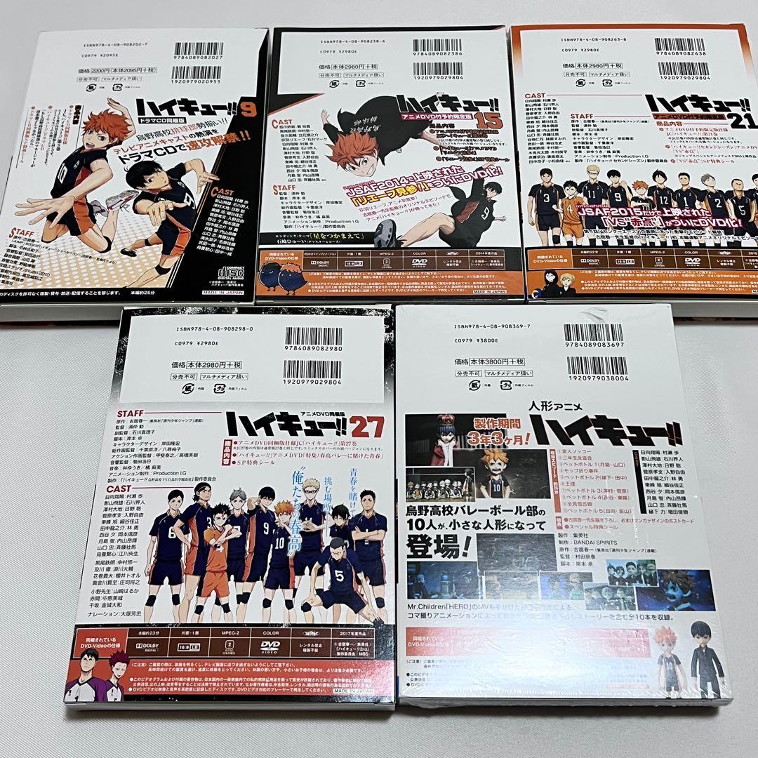 ハイキュー!! 1〜45巻　全巻セット　同梱版.予約限定版 全巻　関連本付き
