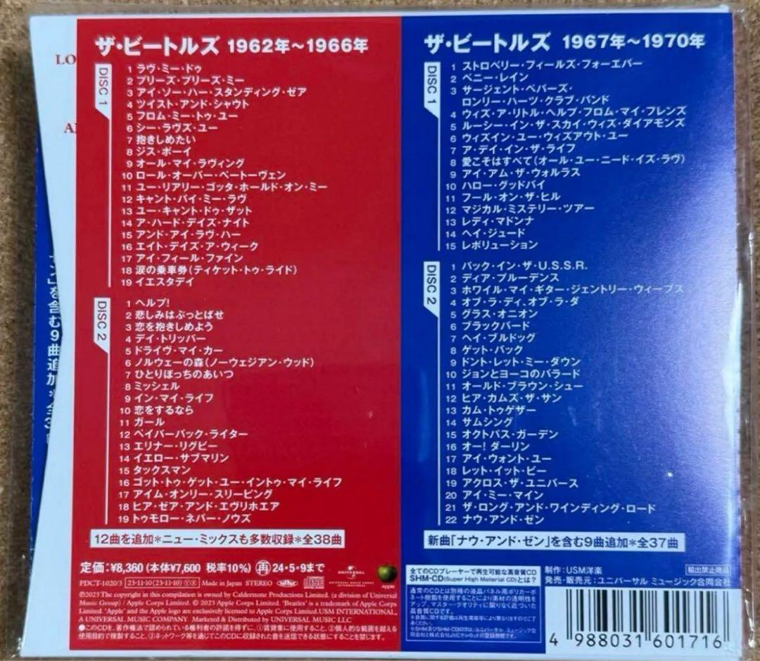 新品未開封THE BEATLE 1962～1970年 2023盤4枚組 box