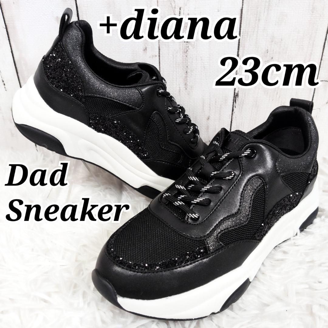 大人気モデル【美品】+diana 厚底ダッドスニーカー グリッター 足長美脚効果