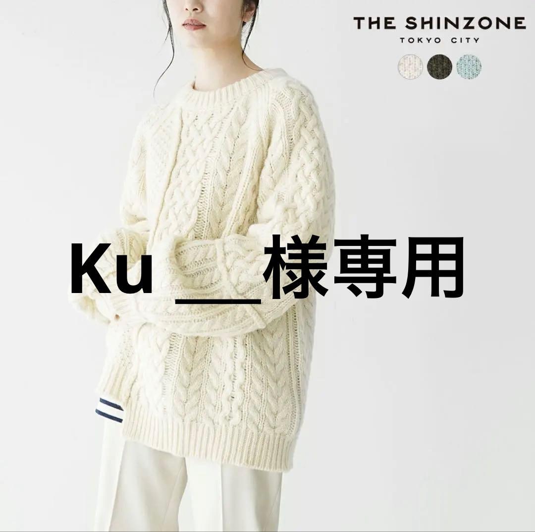 シンゾーン THE SHINZONE リンク ケーブル ニット セーター