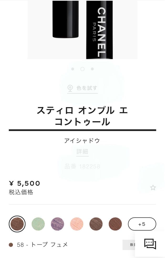 シャネル　ペンシル型アイシャドウ&ネイル&リップ