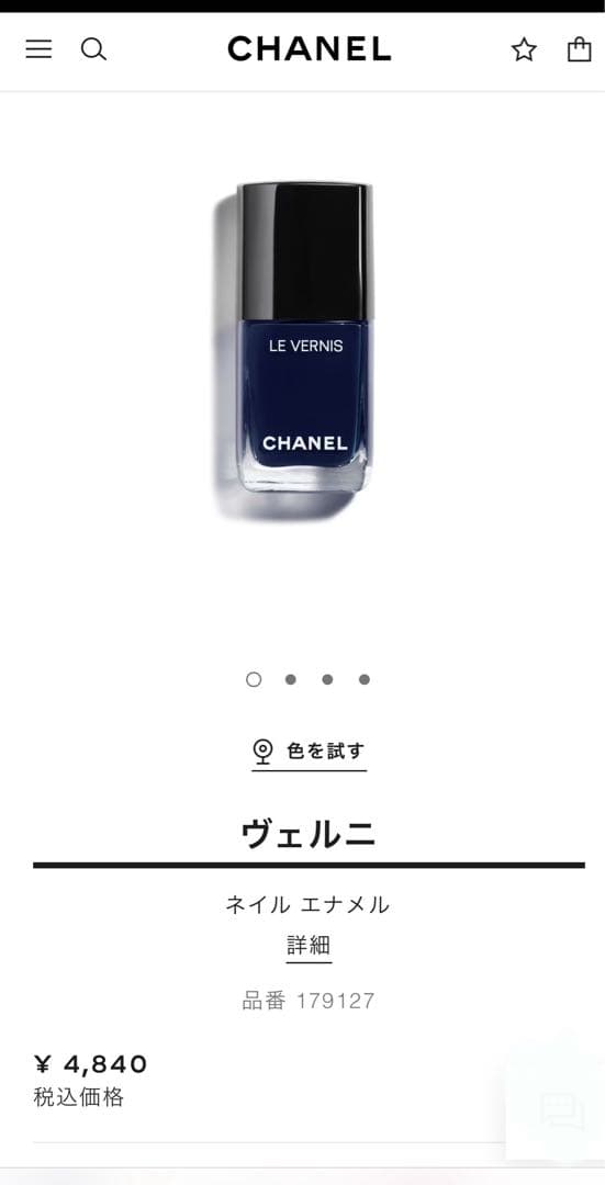 シャネル　ペンシル型アイシャドウ&ネイル&リップ