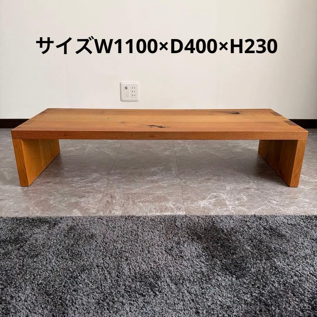 飛騨産業　森のことば　ローシェルフ　廃盤　レア