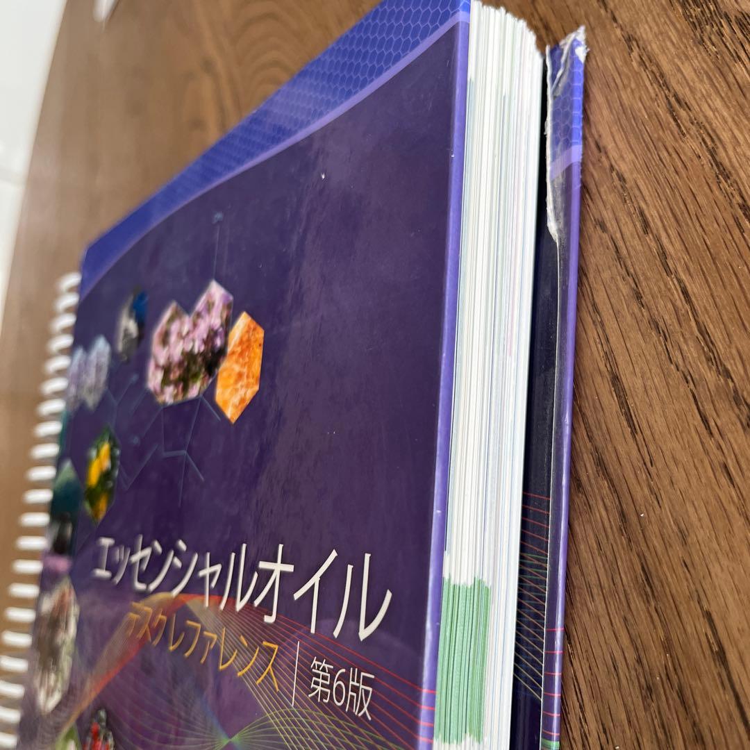 エッセンシャルオイル　デスクレファレンス第6版
