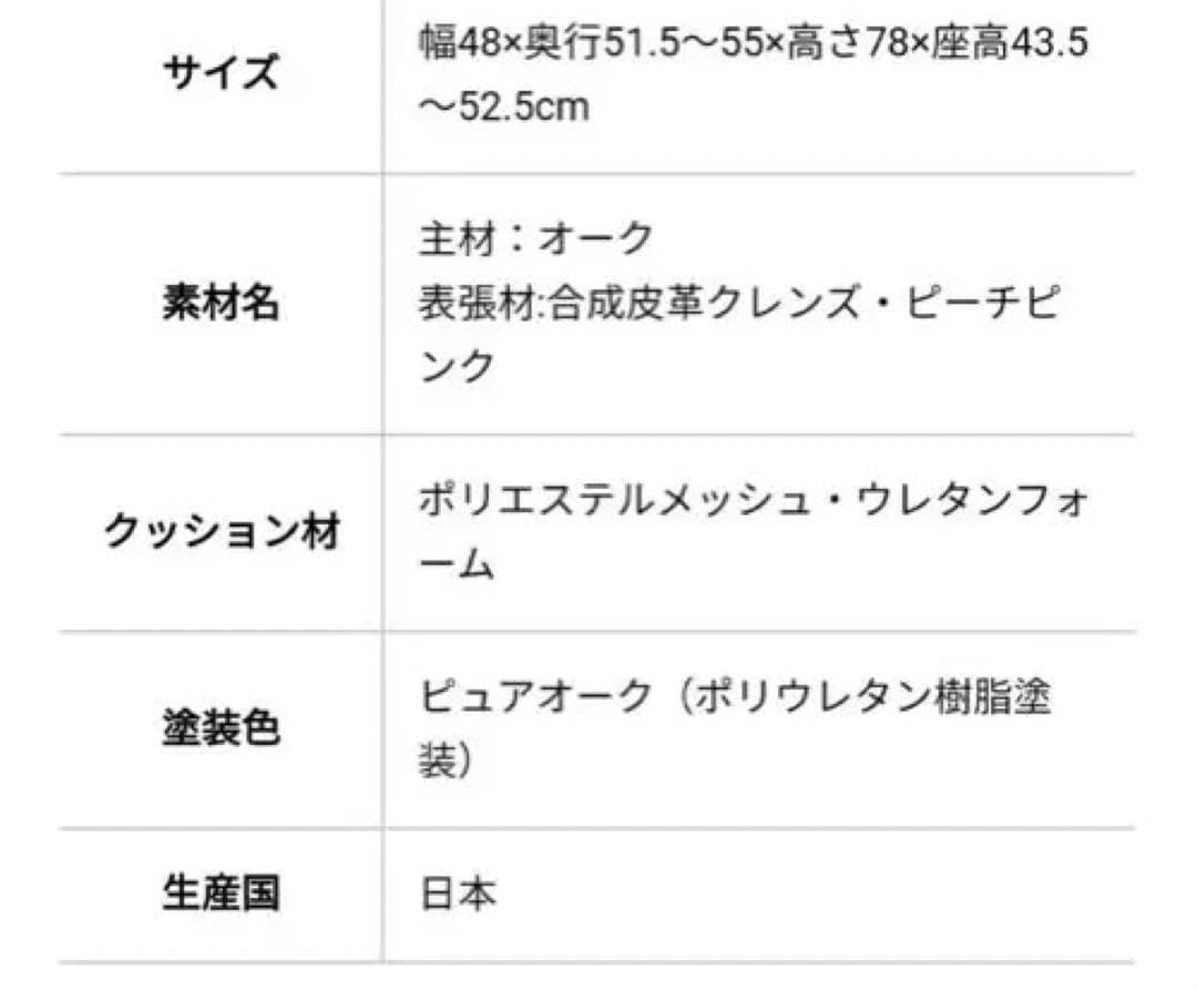カリモク 学習椅子 XT1801 ピーチピンク ピュアオーク