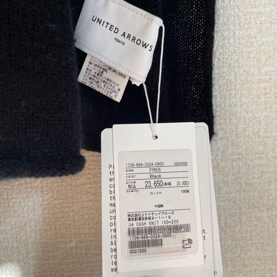 ユナイテッドアローズ カシミヤストール