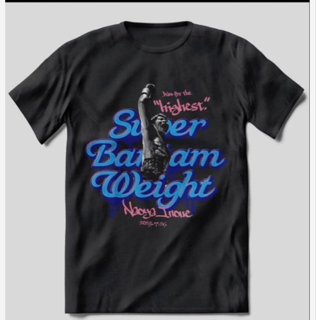 井上尚弥　スーパーバンタム級 2団体統一王者記念Tシャツ
