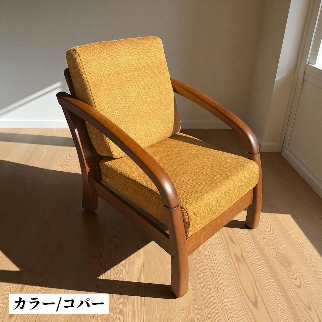 訳あり激安！昭和レトロ 国産一人掛けチェア 京都家具 洗えるカバー 全６色
