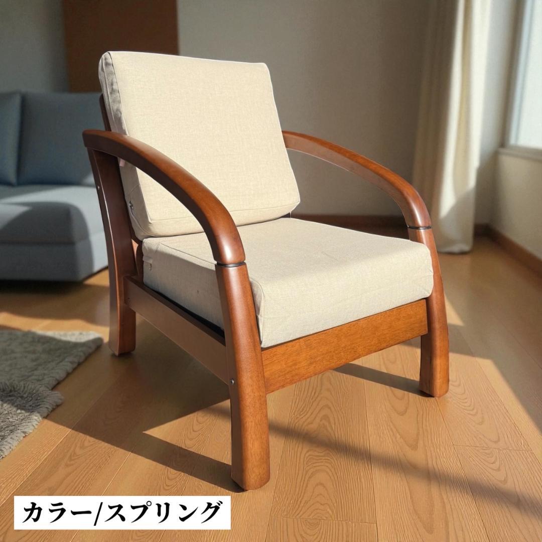 訳あり激安！昭和レトロ 国産一人掛けチェア 京都家具 洗えるカバー 全６色