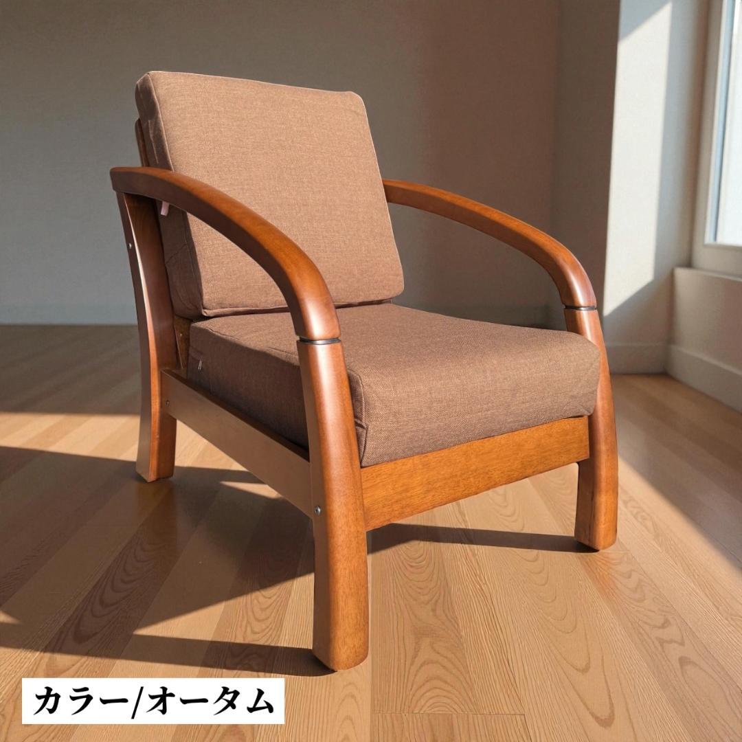 訳あり激安！昭和レトロ 国産一人掛けチェア 京都家具 洗えるカバー 全６色