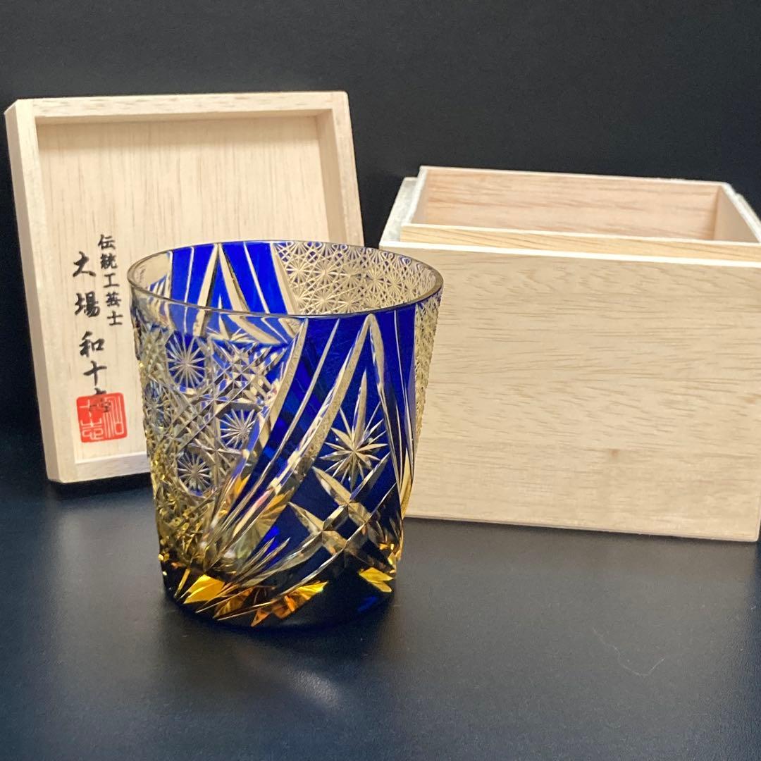 青　江戸切子オールドグラス　雅　瑠璃／琥珀
